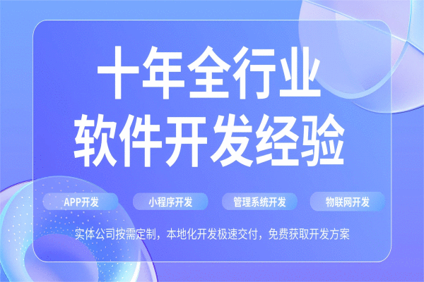 APP开发业务 财税金融投资加力 “开渠引水”逐绿而行